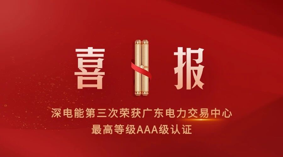 喜报.jpg